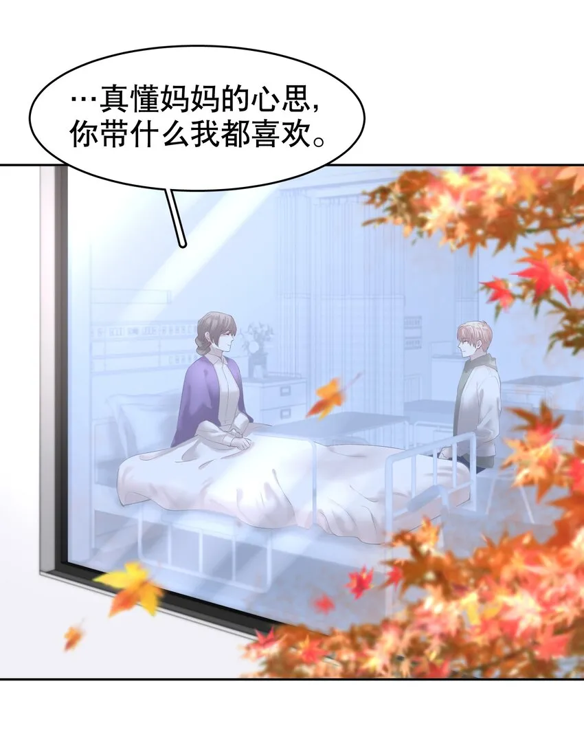 第15章 熊孩子（一） 第8页