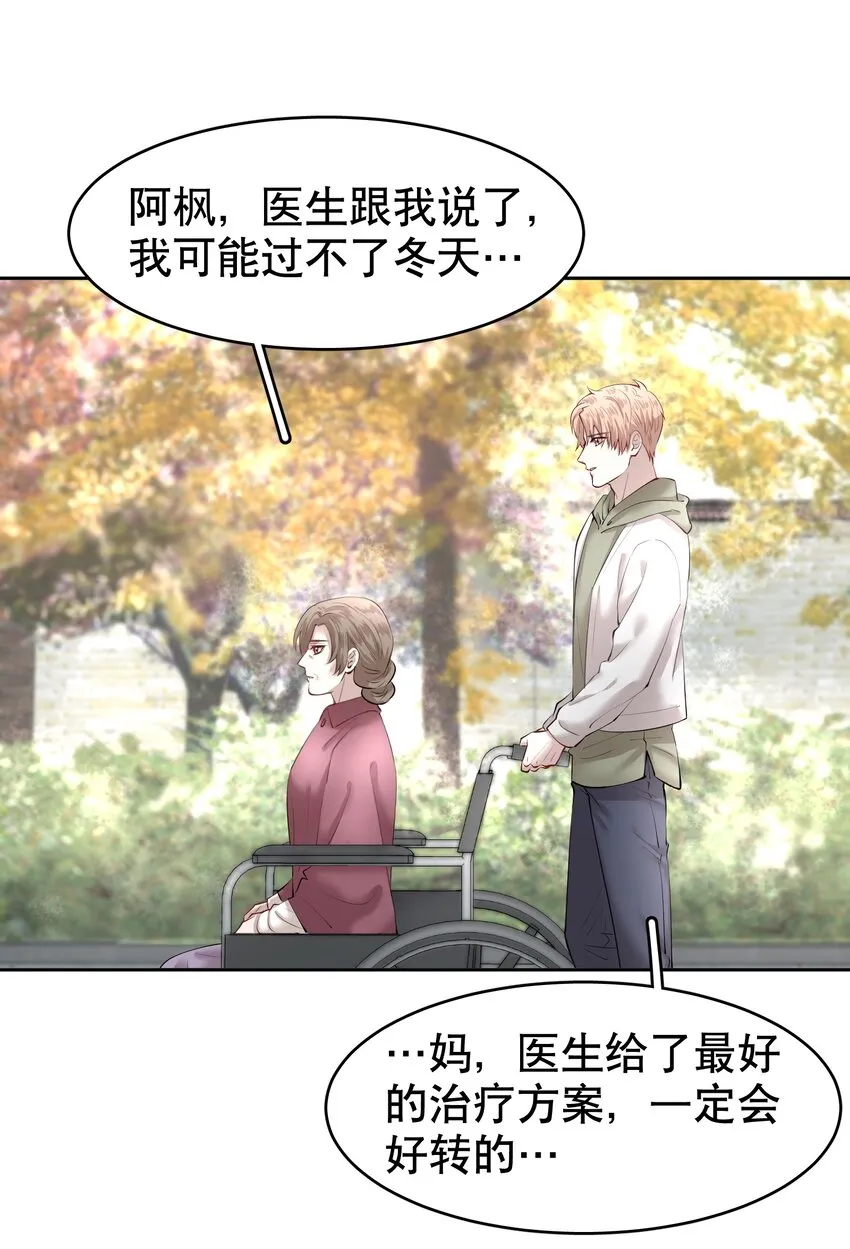 第15章 熊孩子（一） 第10页