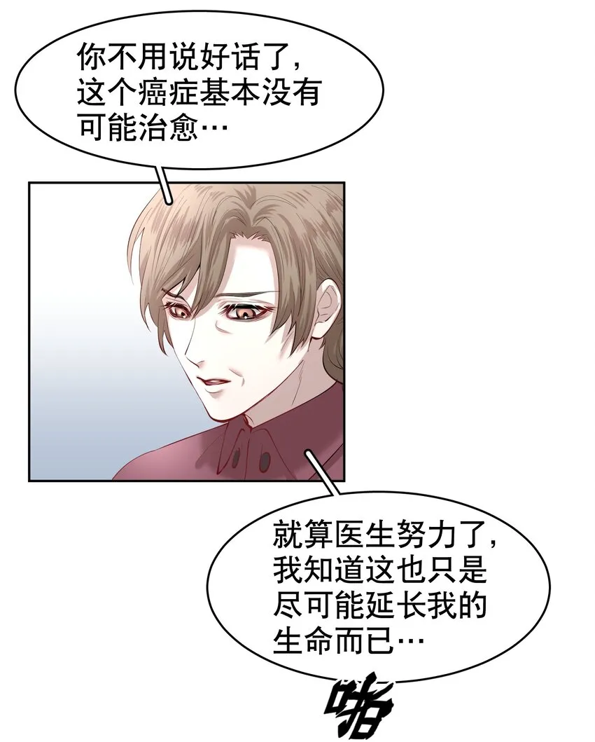 第15章 熊孩子（一） 第11页