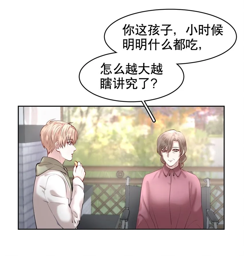 第15章 熊孩子（一） 第25页