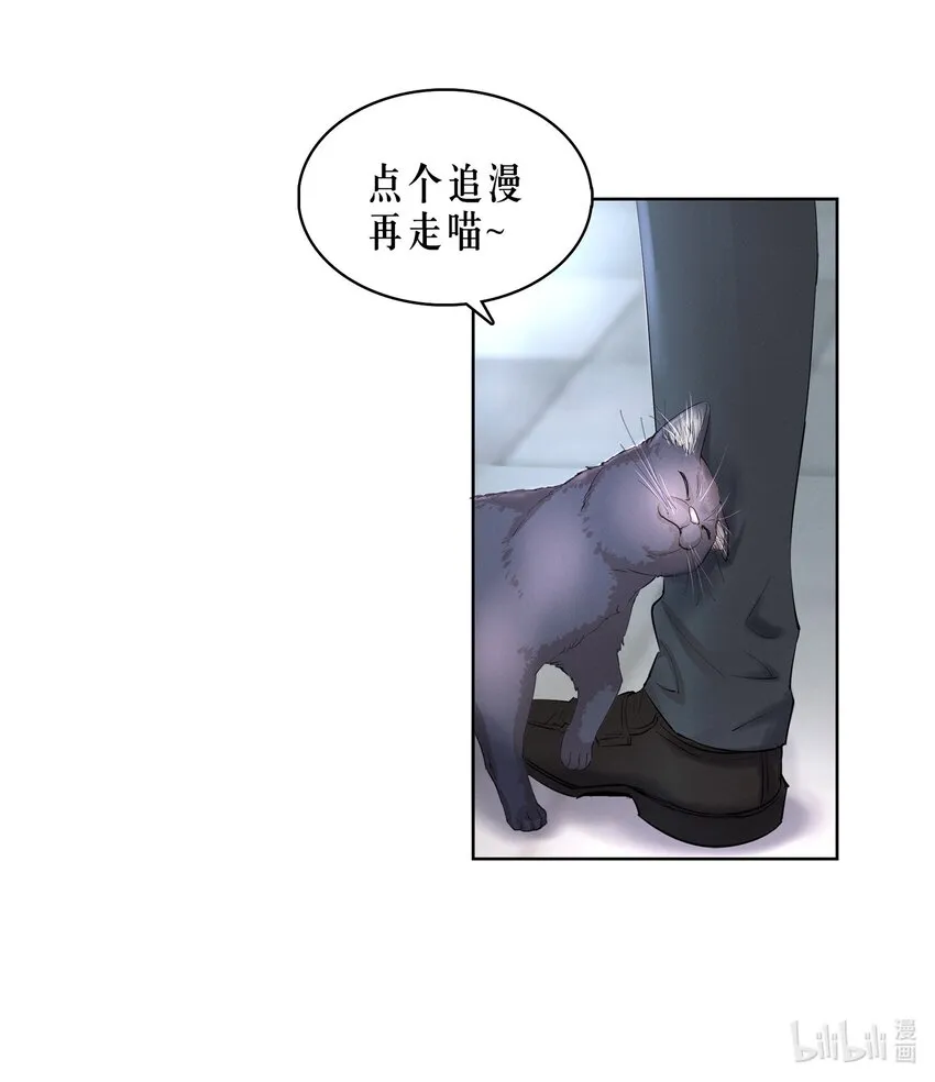 第15章 熊孩子（一） 第34页