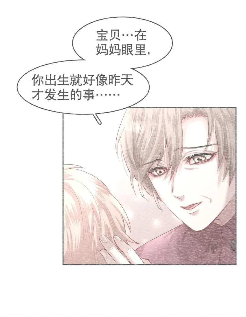 第16章 熊孩子（二） 第3页