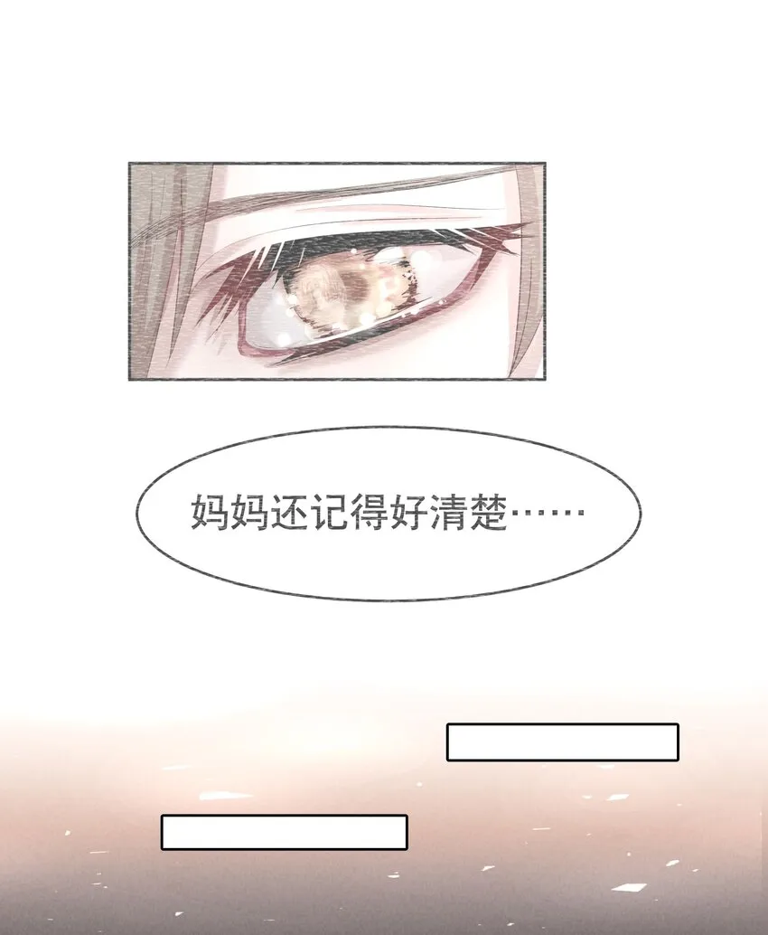 第16章 熊孩子（二） 第4页