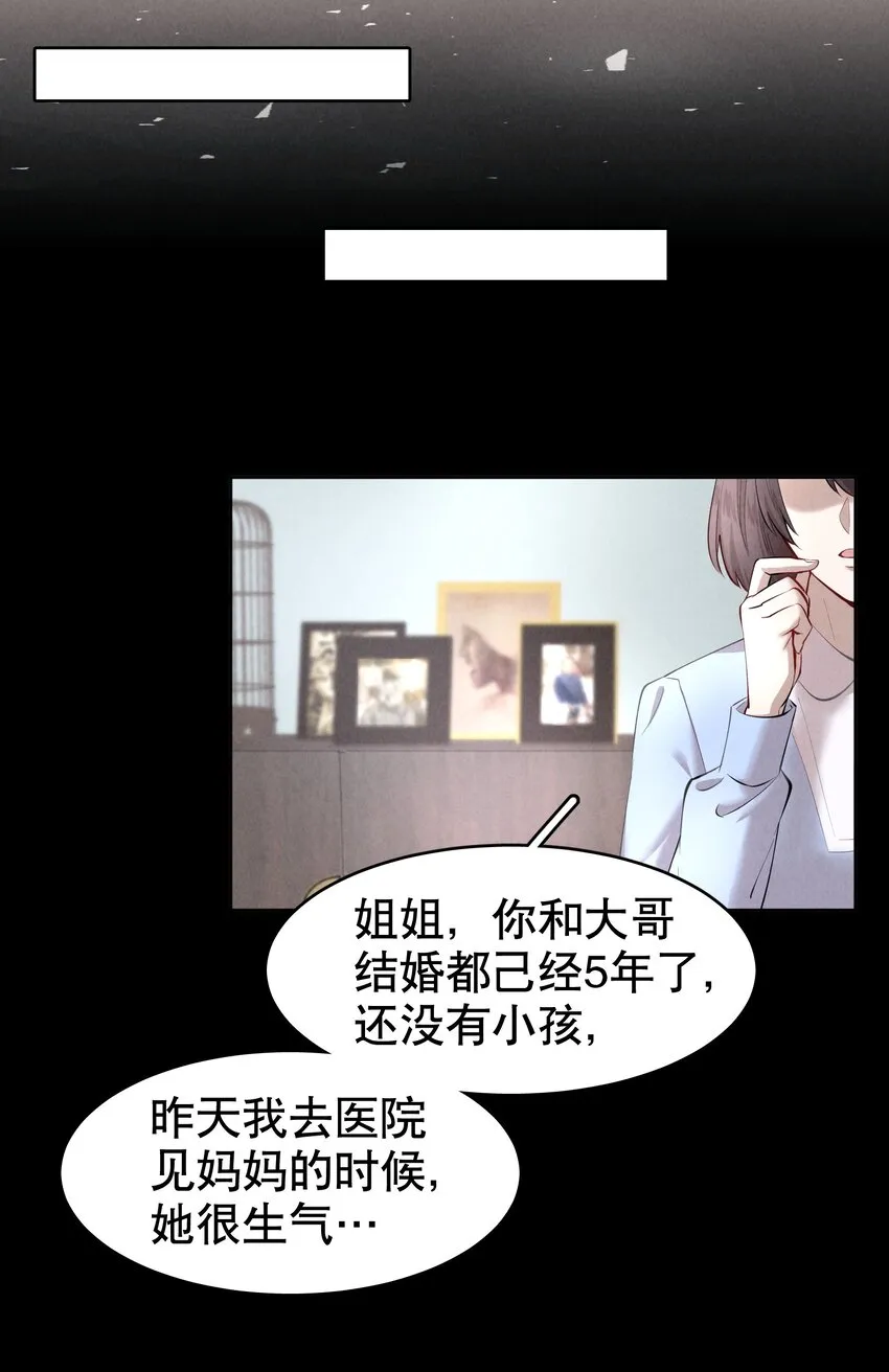 第16章 熊孩子（二） 第5页