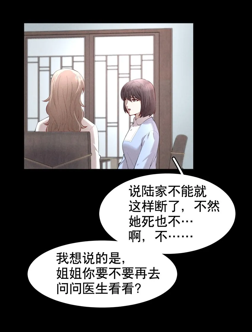 第16章 熊孩子（二） 第6页