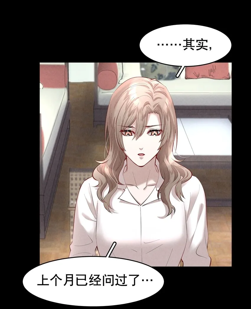 第16章 熊孩子（二） 第7页