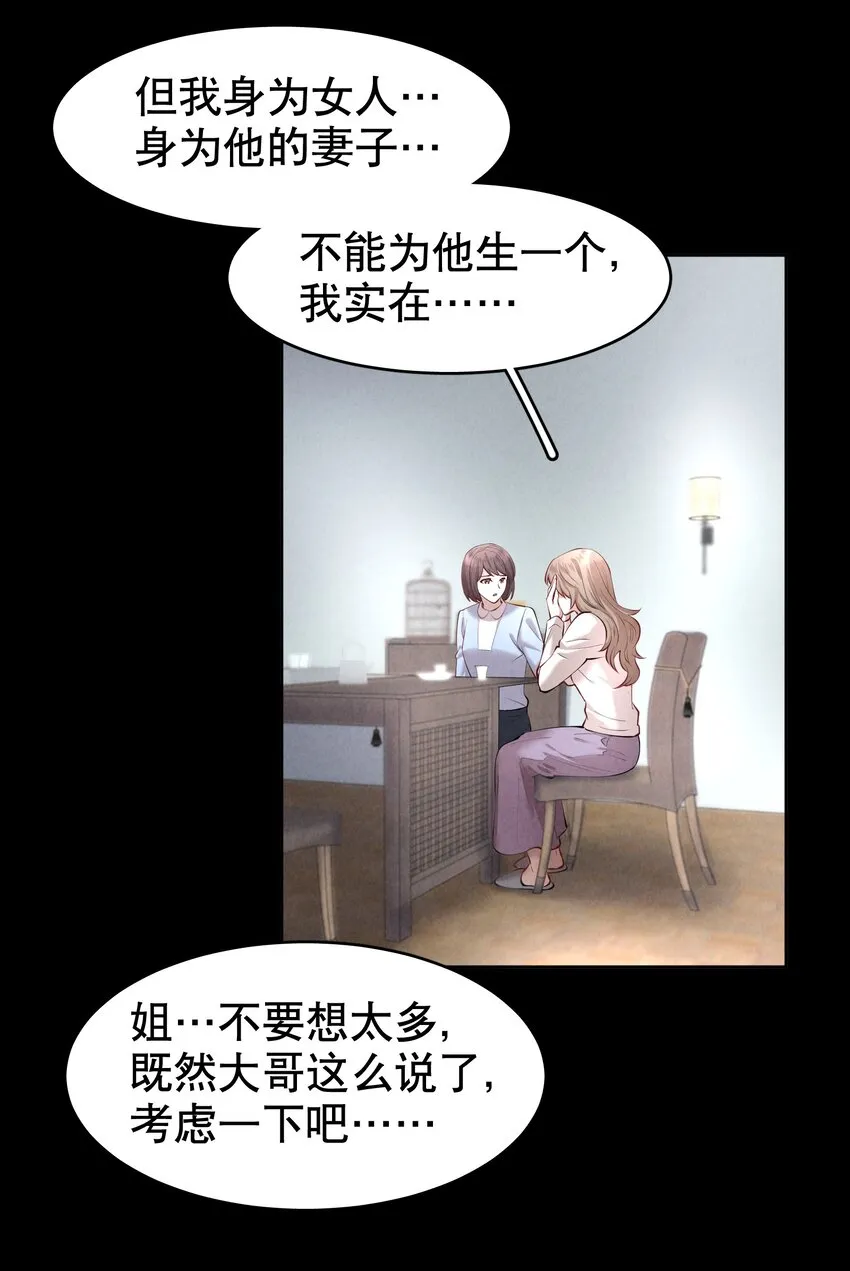 第16章 熊孩子（二） 第10页