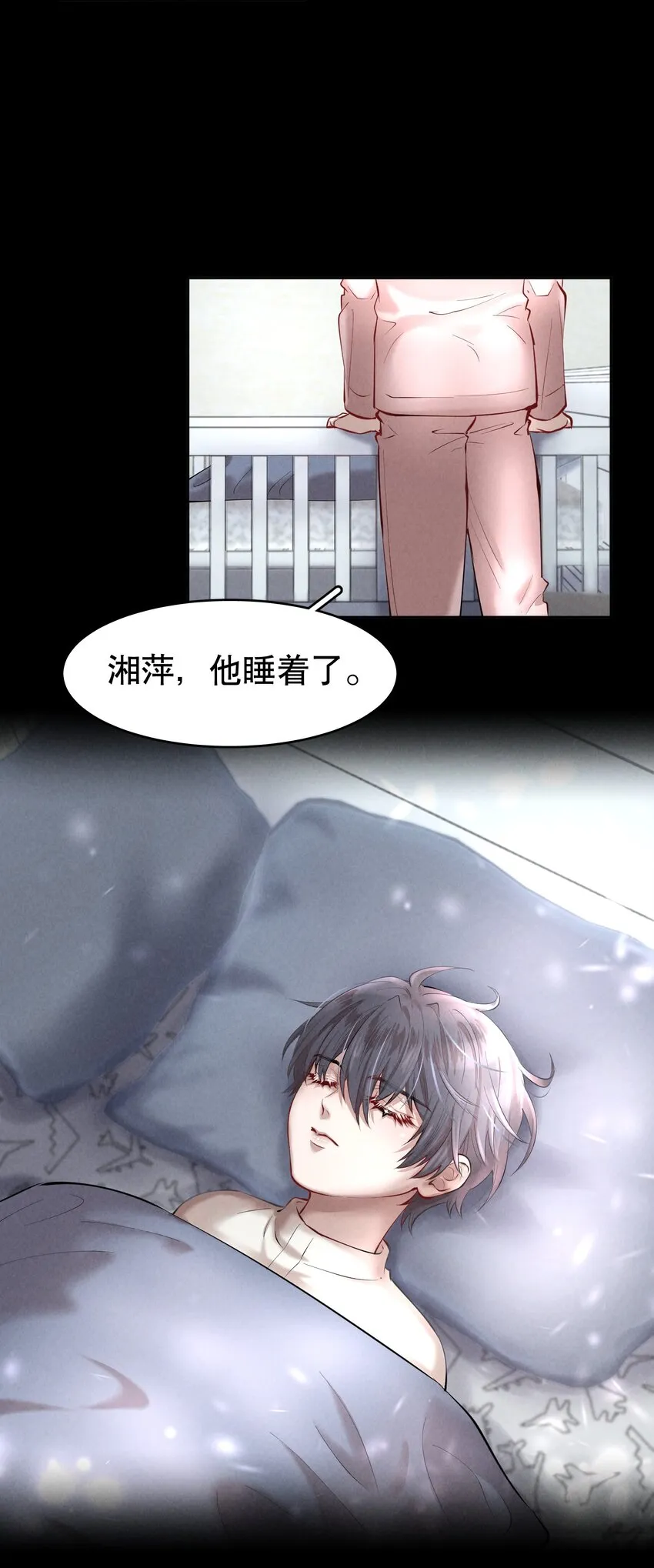 第16章 熊孩子（二） 第12页