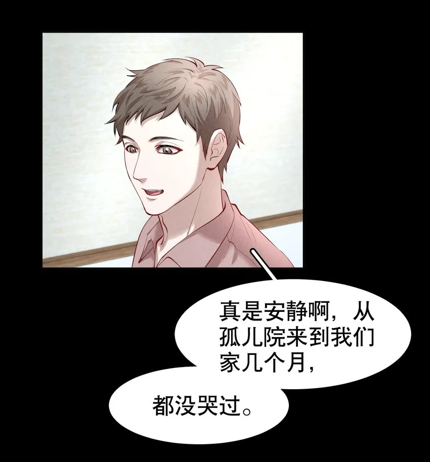 第16章 熊孩子（二） 第13页