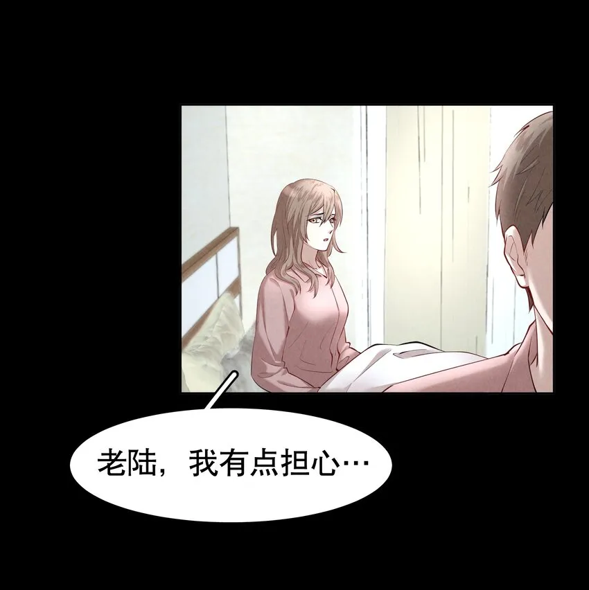 第16章 熊孩子（二） 第14页