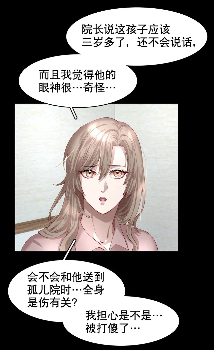 第16章 熊孩子（二） 第15页