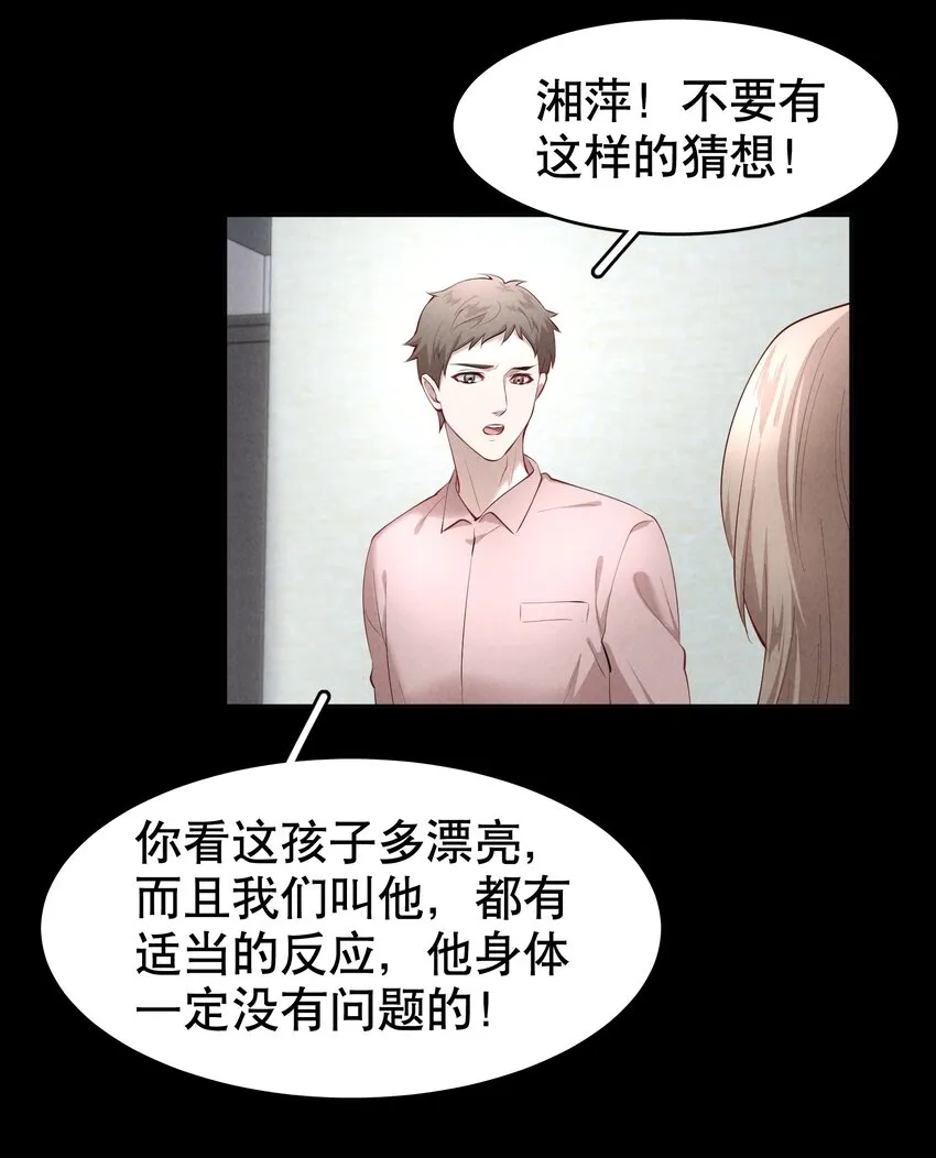 第16章 熊孩子（二） 第16页