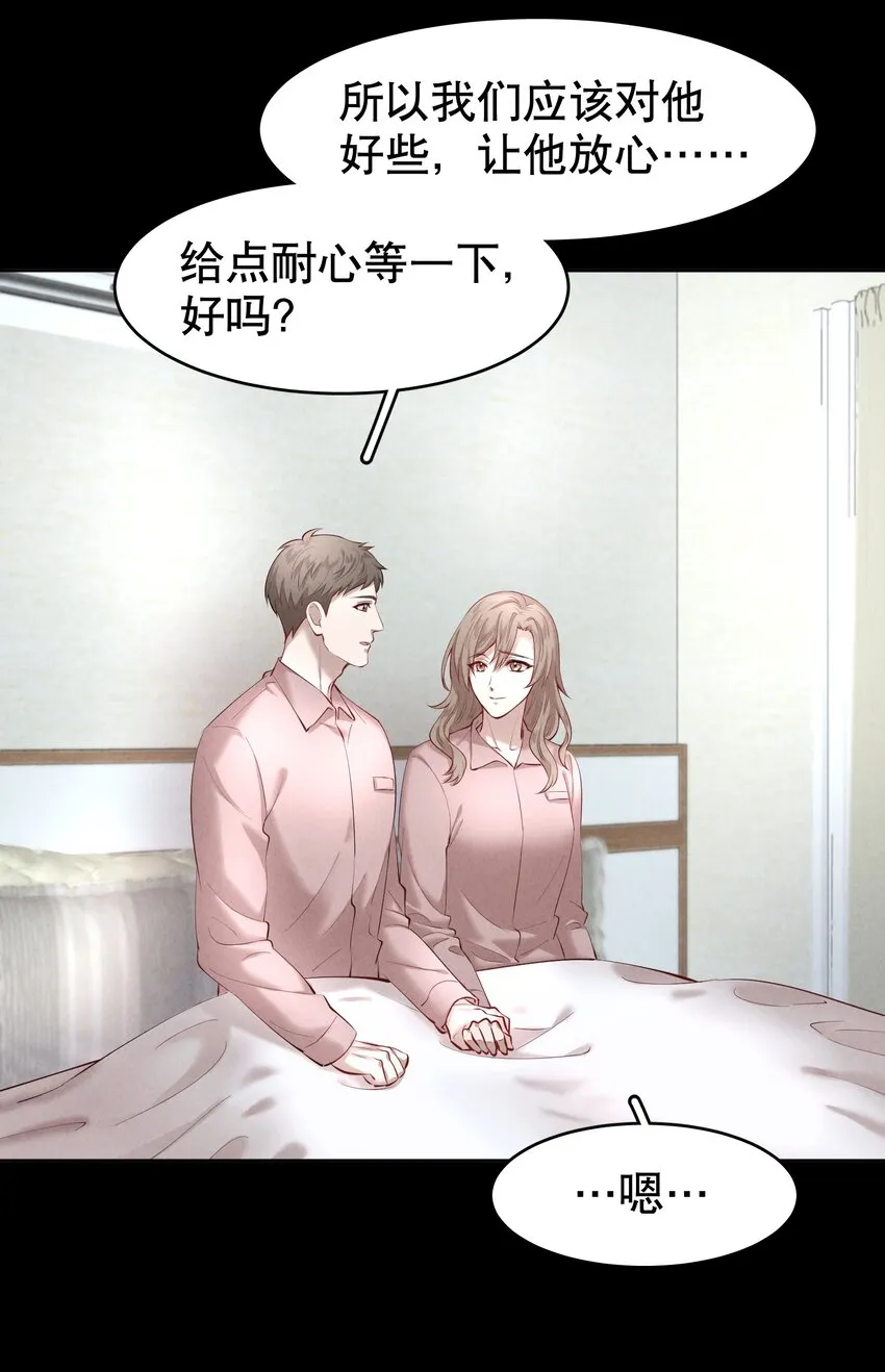 第16章 熊孩子（二） 第18页