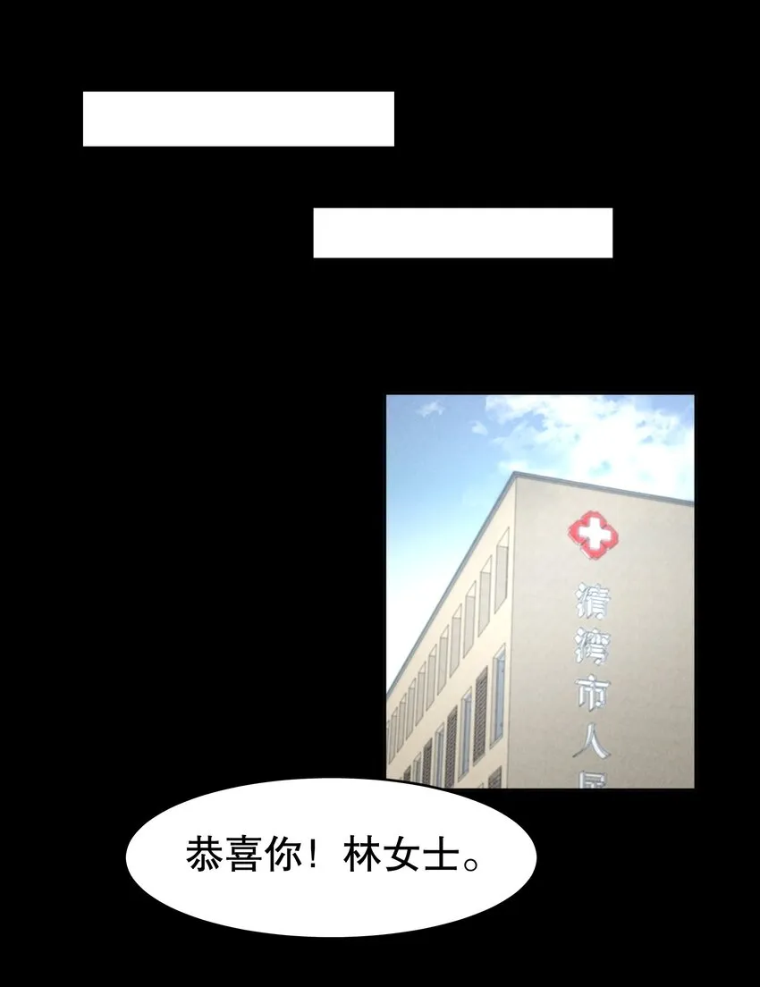 第16章 熊孩子（二） 第19页