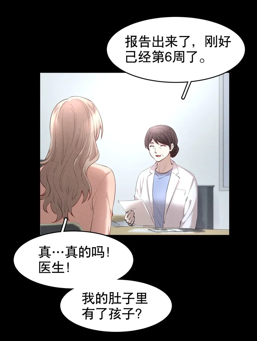 第16章 熊孩子（二） 第20页