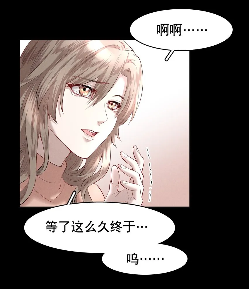 第16章 熊孩子（二） 第21页