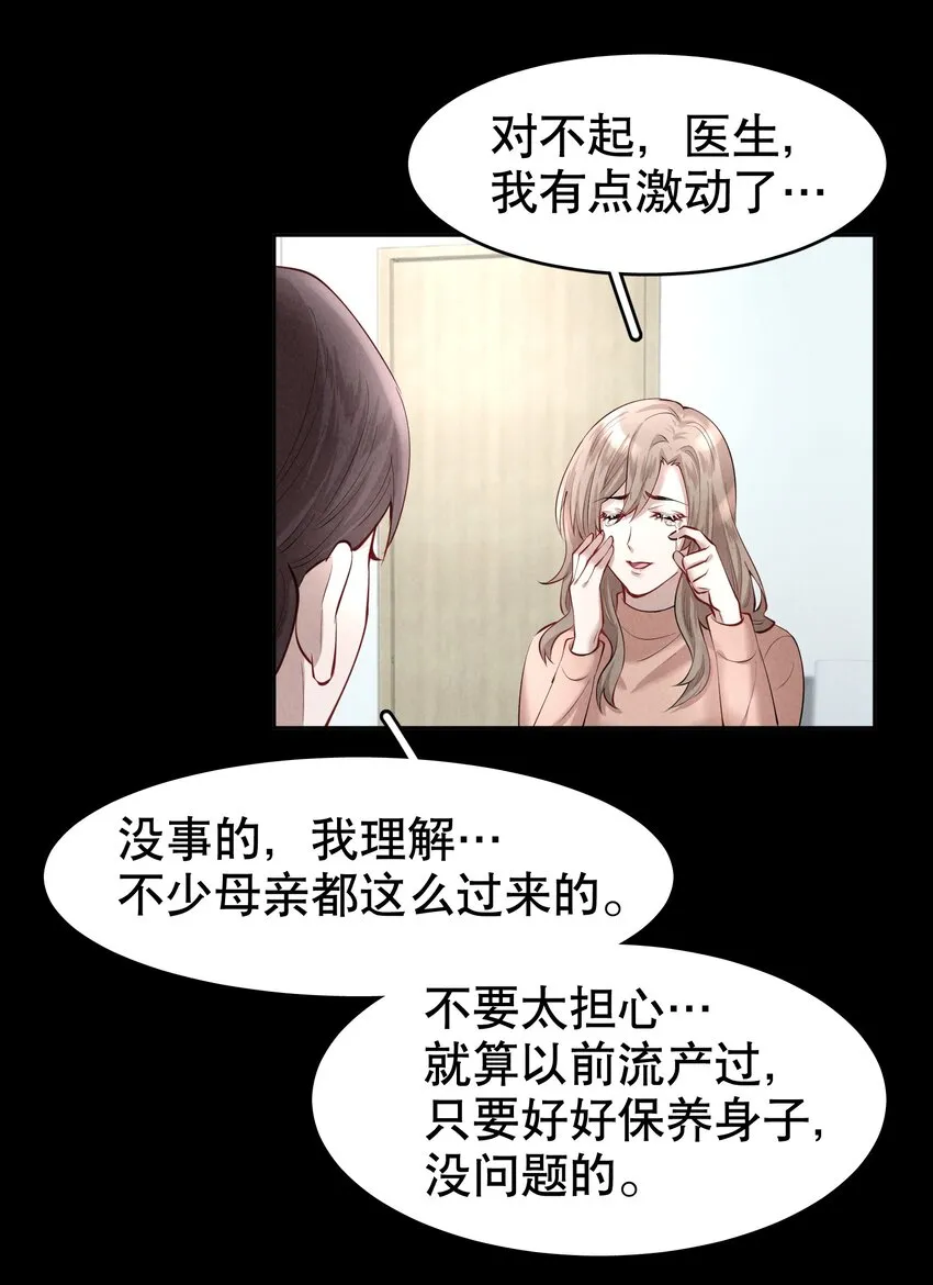 第16章 熊孩子（二） 第22页