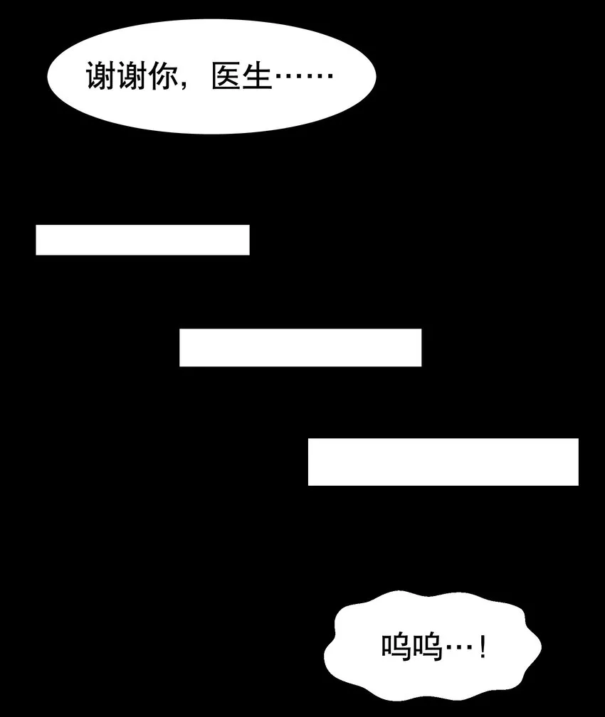 第16章 熊孩子（二） 第23页