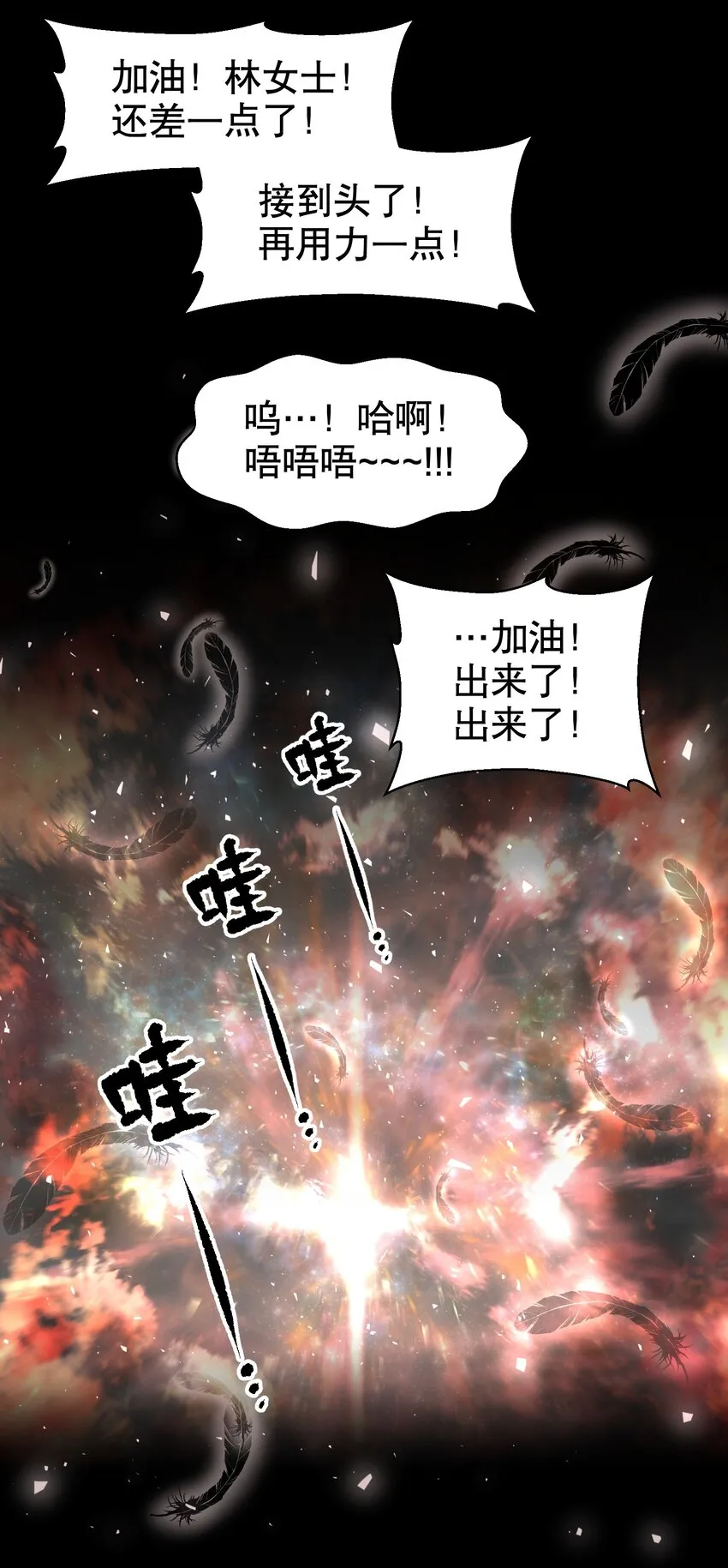 第16章 熊孩子（二） 第24页