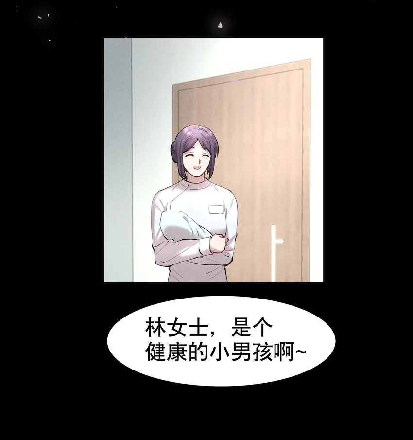 第16章 熊孩子（二） 第25页