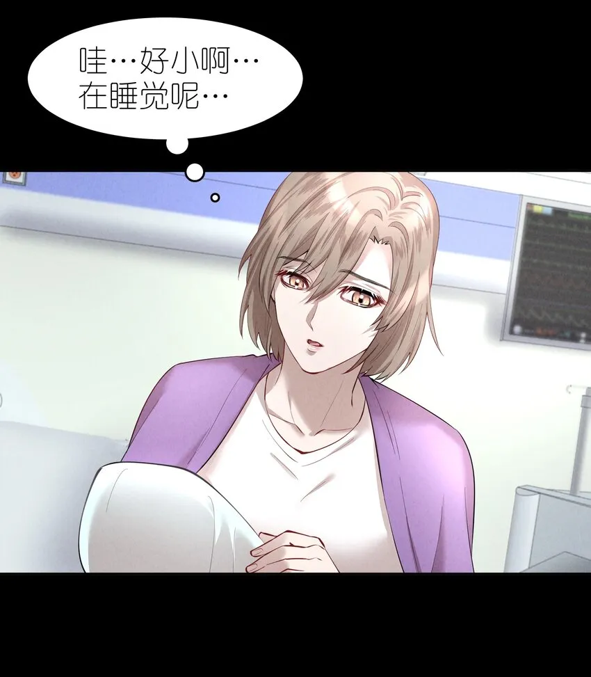 第16章 熊孩子（二） 第26页