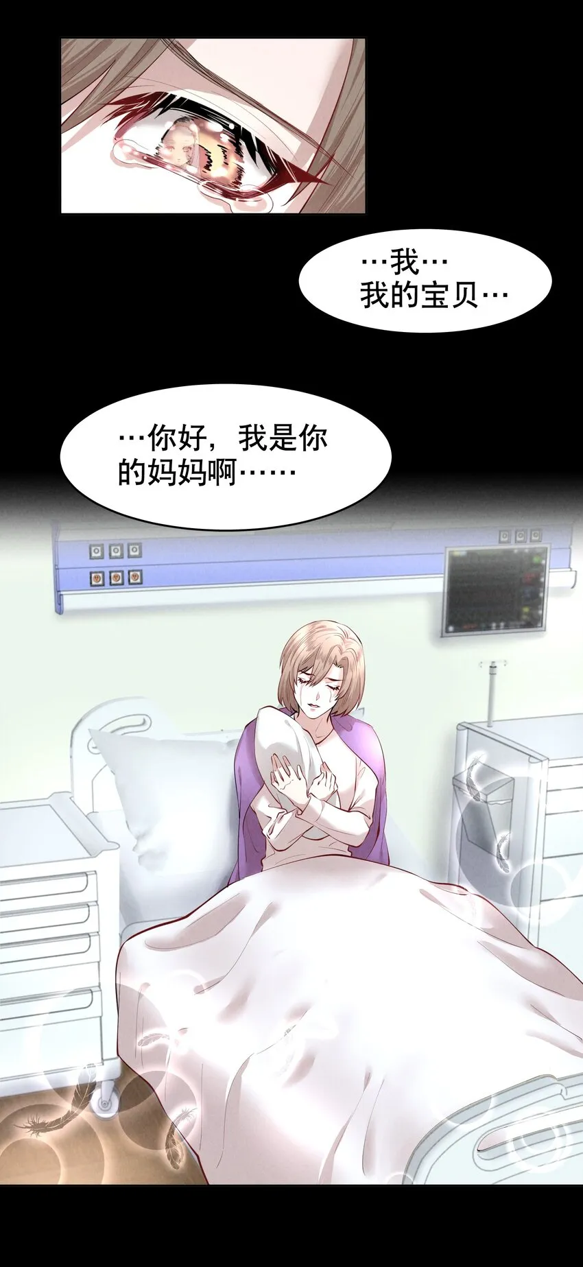 第16章 熊孩子（二） 第28页