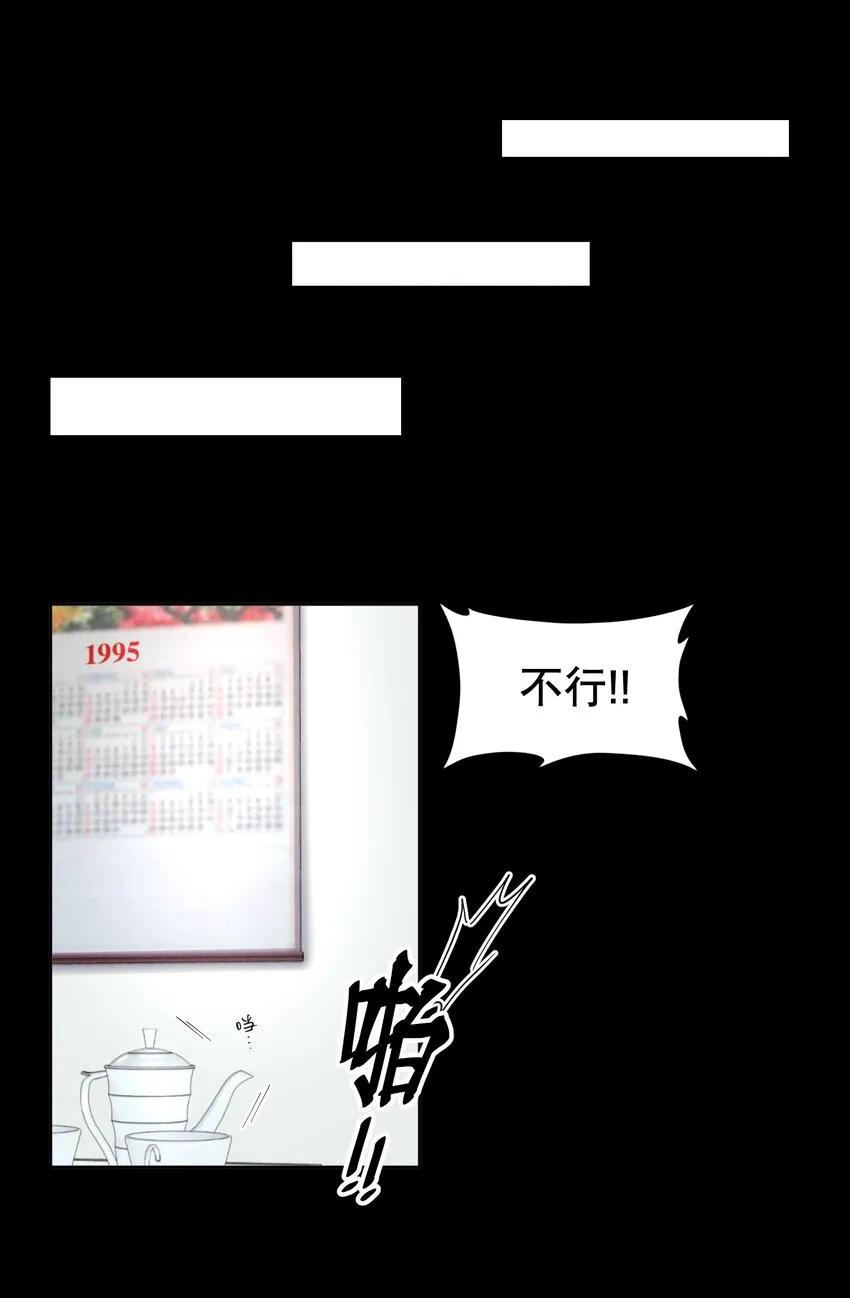 第16章 熊孩子（二） 第29页