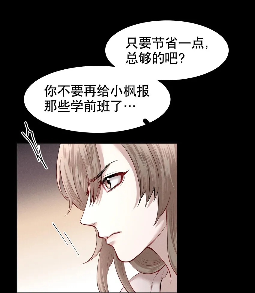 第16章 熊孩子（二） 第32页