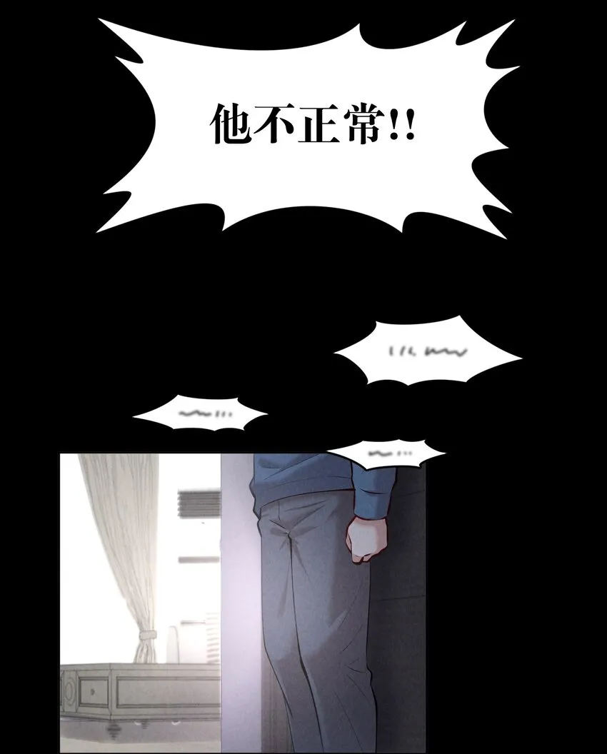 第16章 熊孩子（二） 第35页