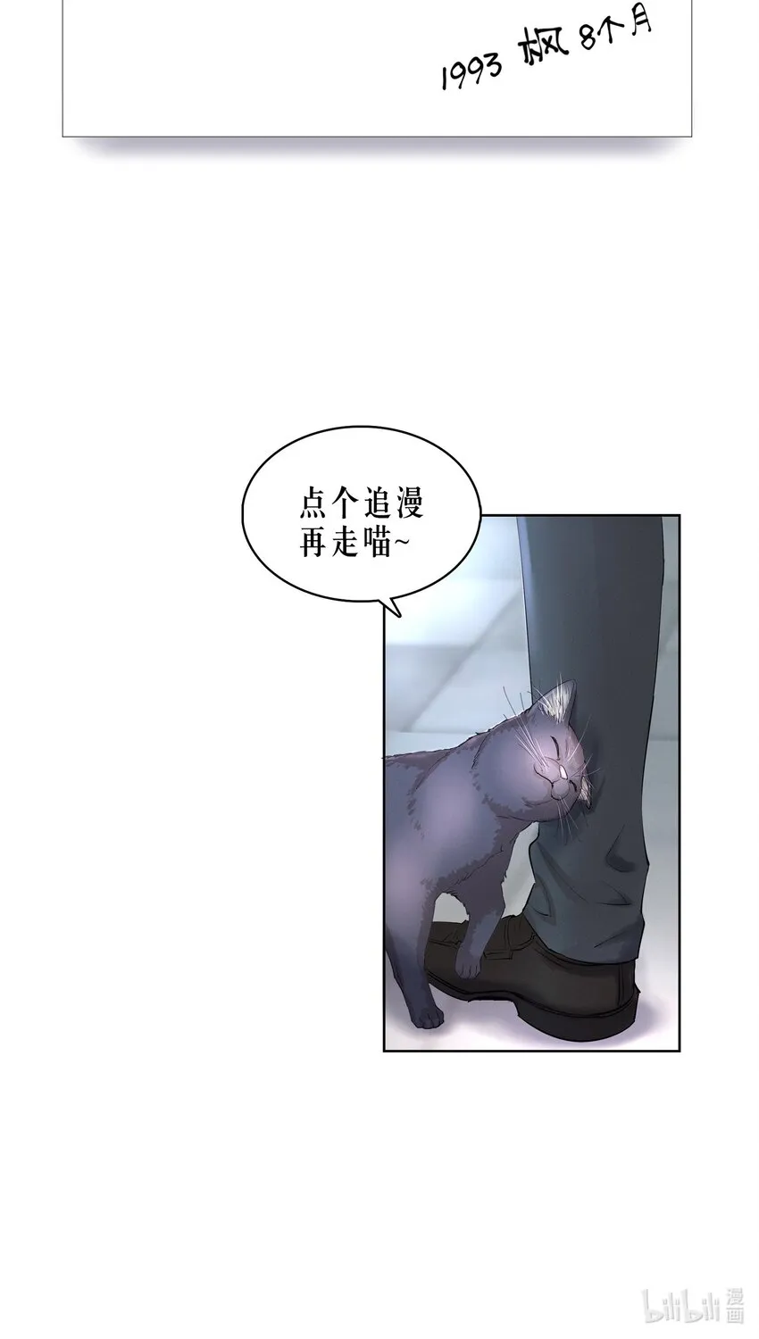 第16章 熊孩子（二） 第39页