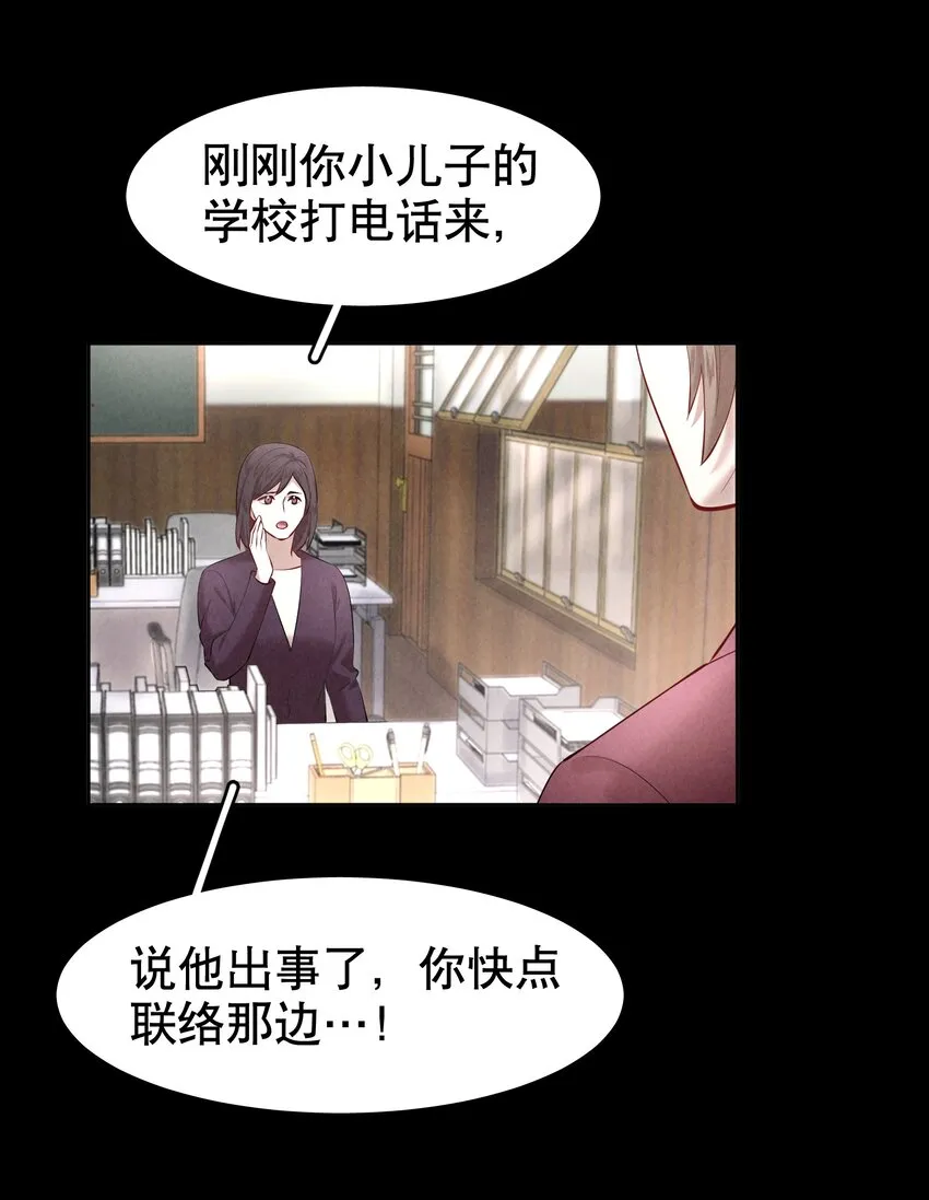 第17章 熊孩子（三） 第4页