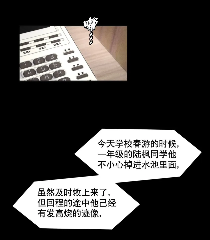 第17章 熊孩子（三） 第6页