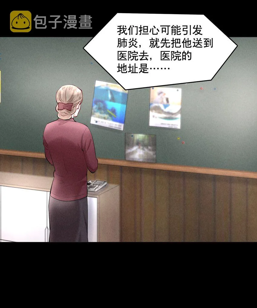 第17章 熊孩子（三） 第7页