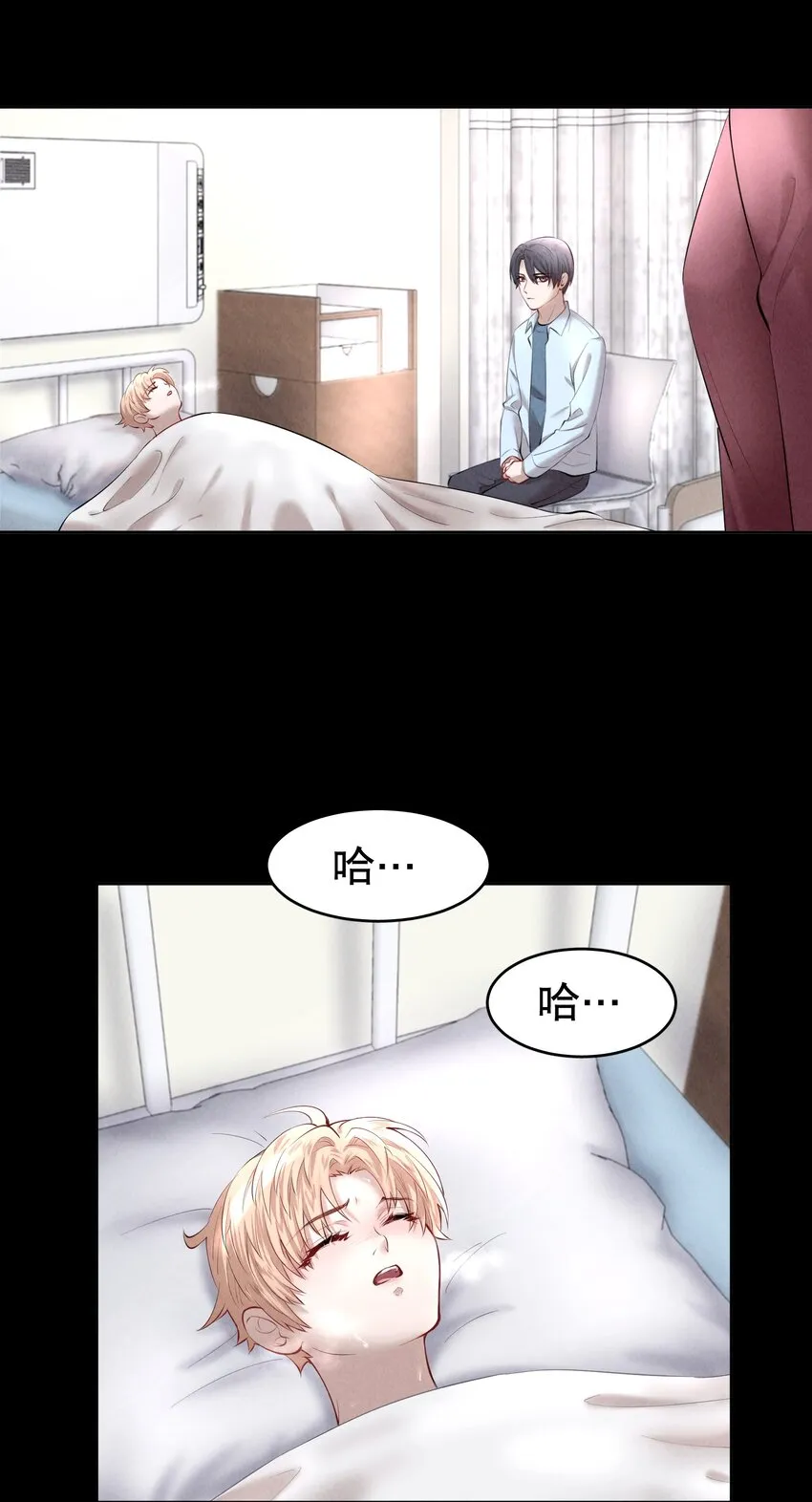 第17章 熊孩子（三） 第11页