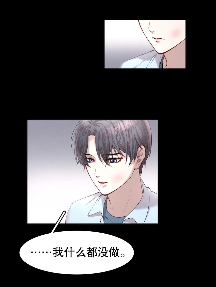 第17章 熊孩子（三） 第16页