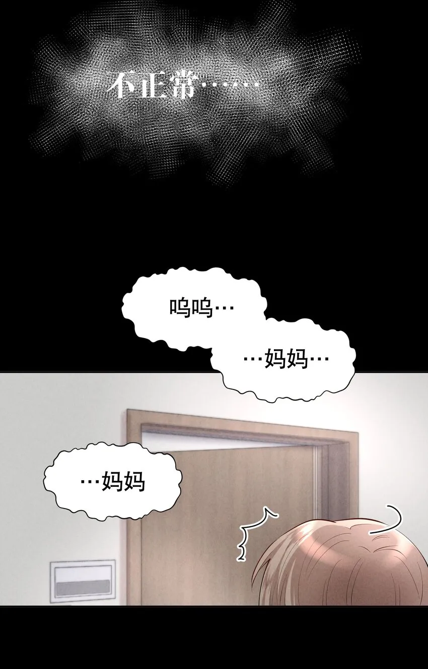 第17章 熊孩子（三） 第20页
