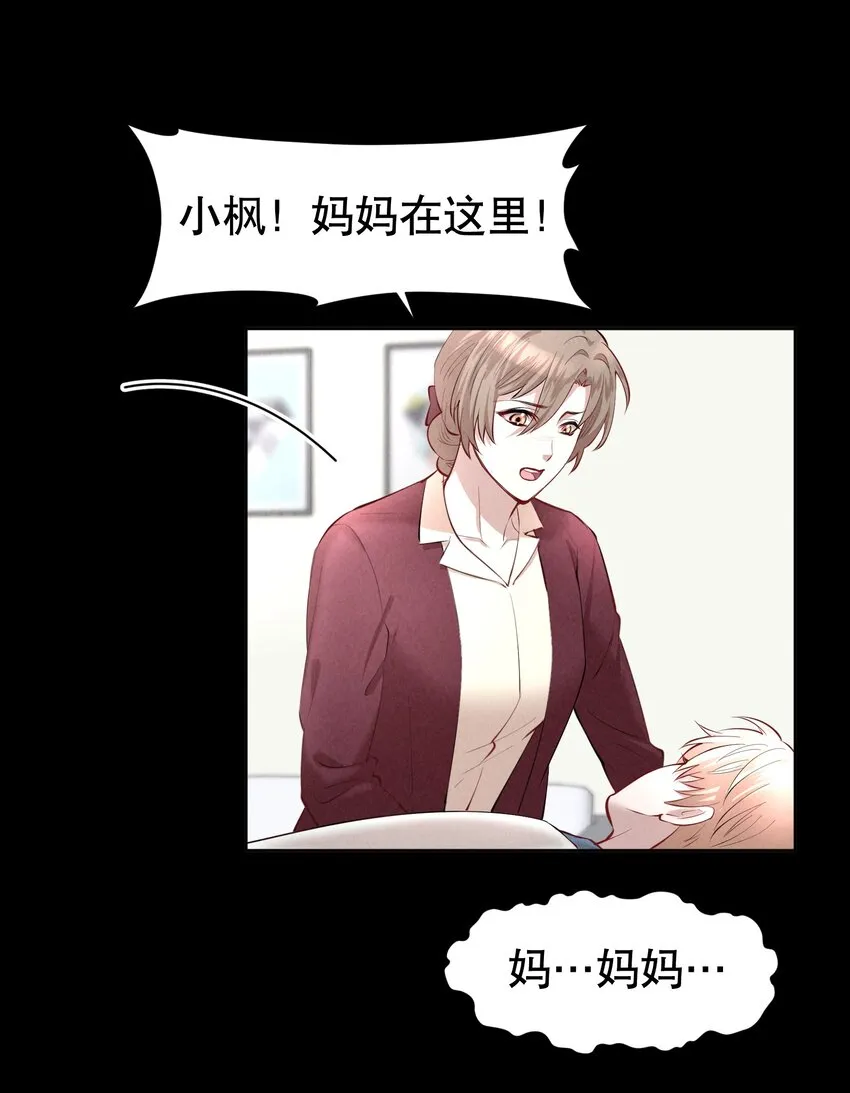 第17章 熊孩子（三） 第21页