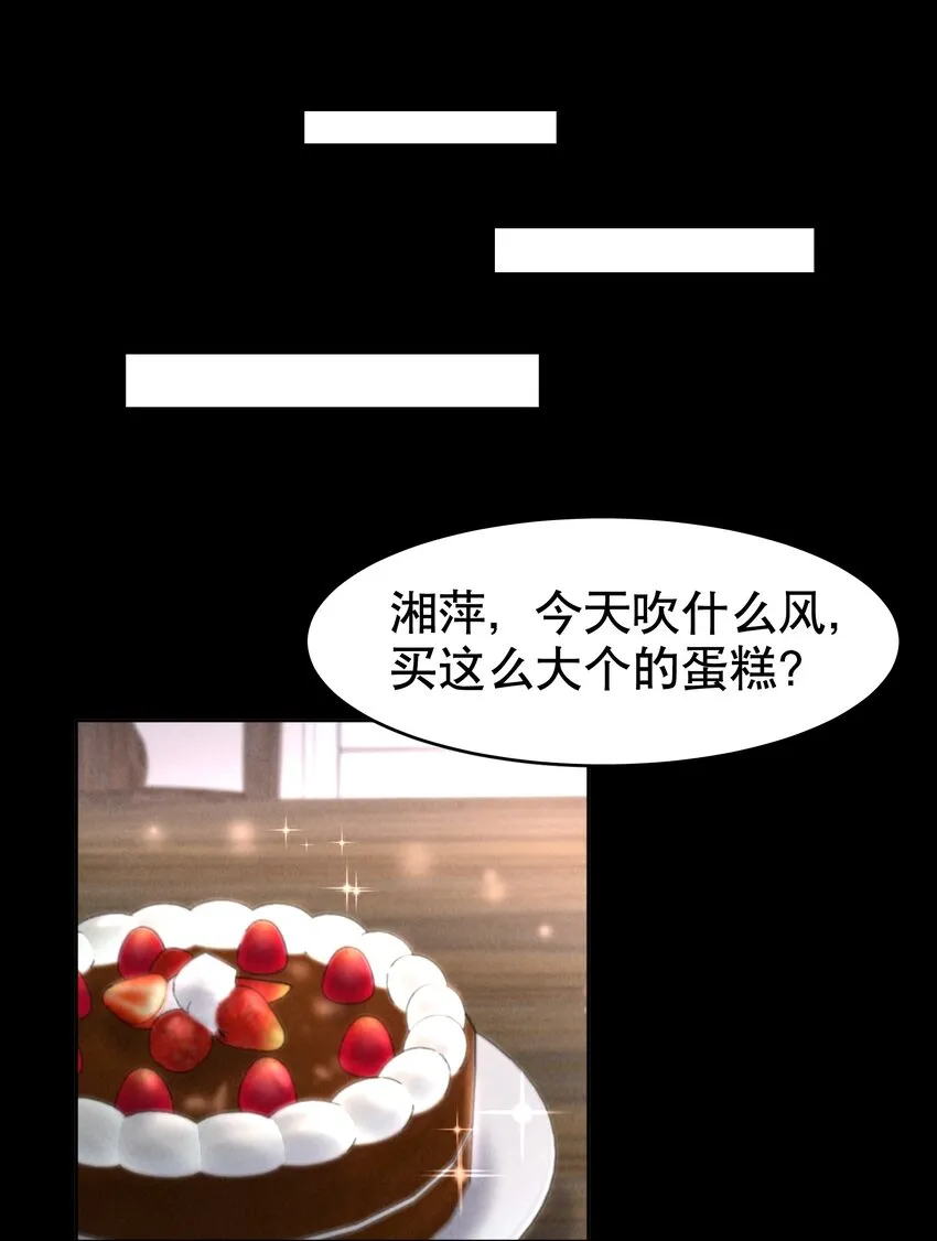 第17章 熊孩子（三） 第24页