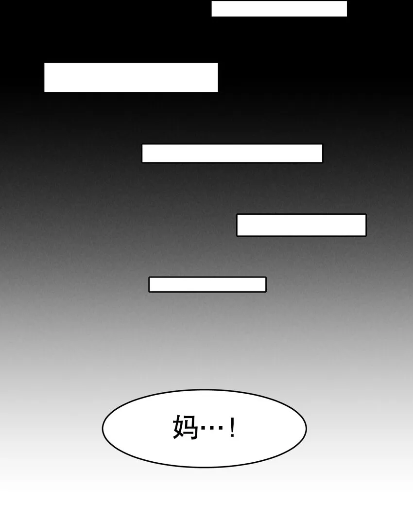 第17章 熊孩子（三） 第30页