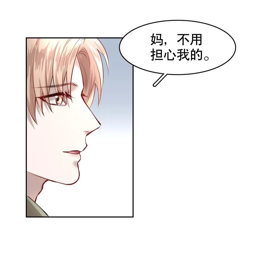 第17章 熊孩子（三） 第33页