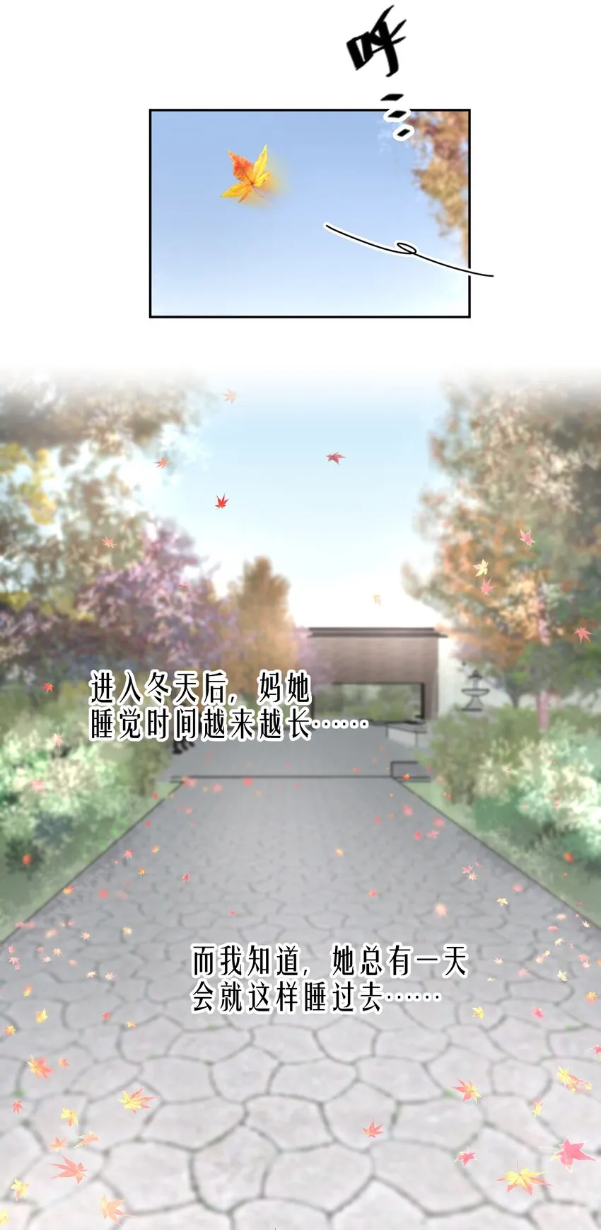 第17章 熊孩子（三） 第34页