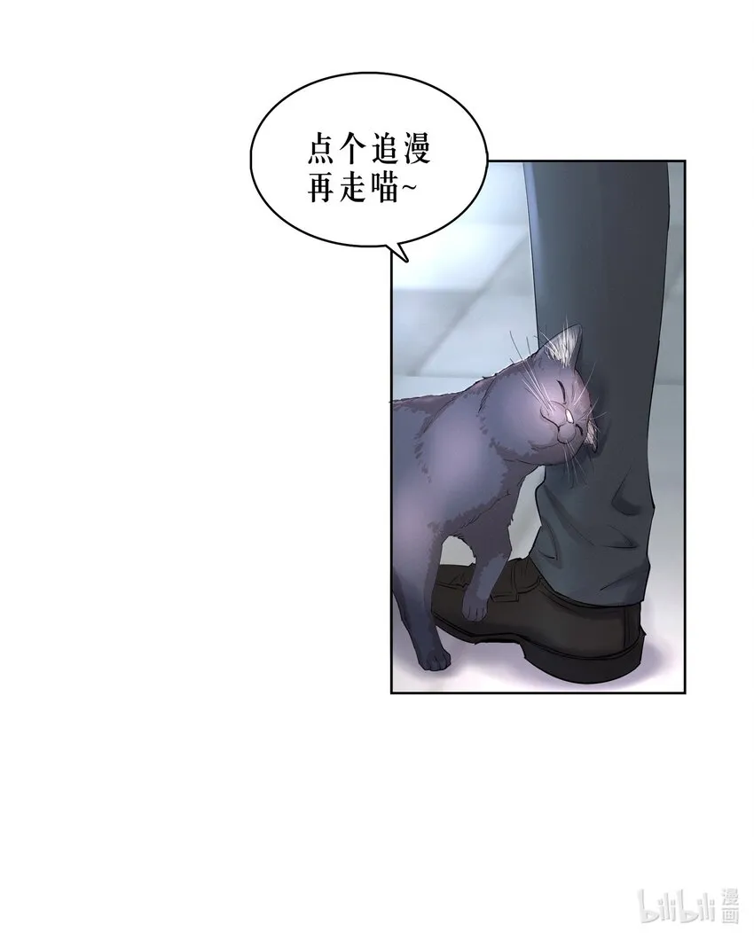 第17章 熊孩子（三） 第37页