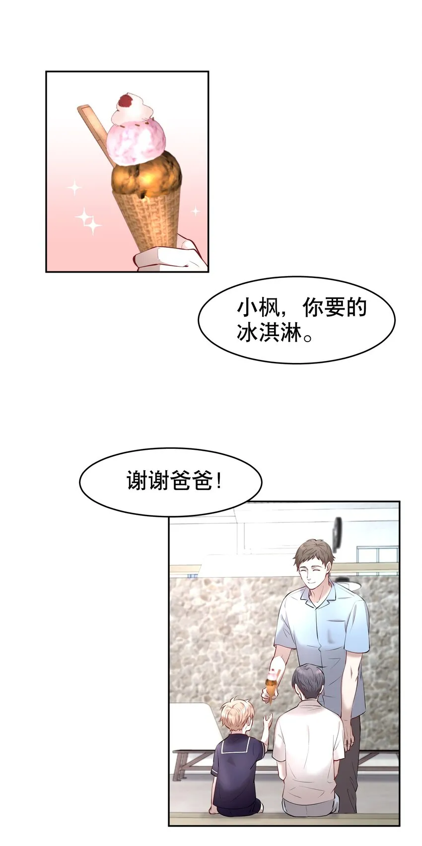 第17.5章 小剧场——鸥鸟不下 第4页