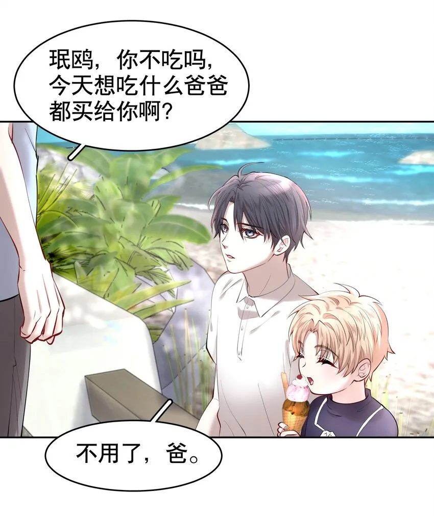第17.5章 小剧场——鸥鸟不下 第5页