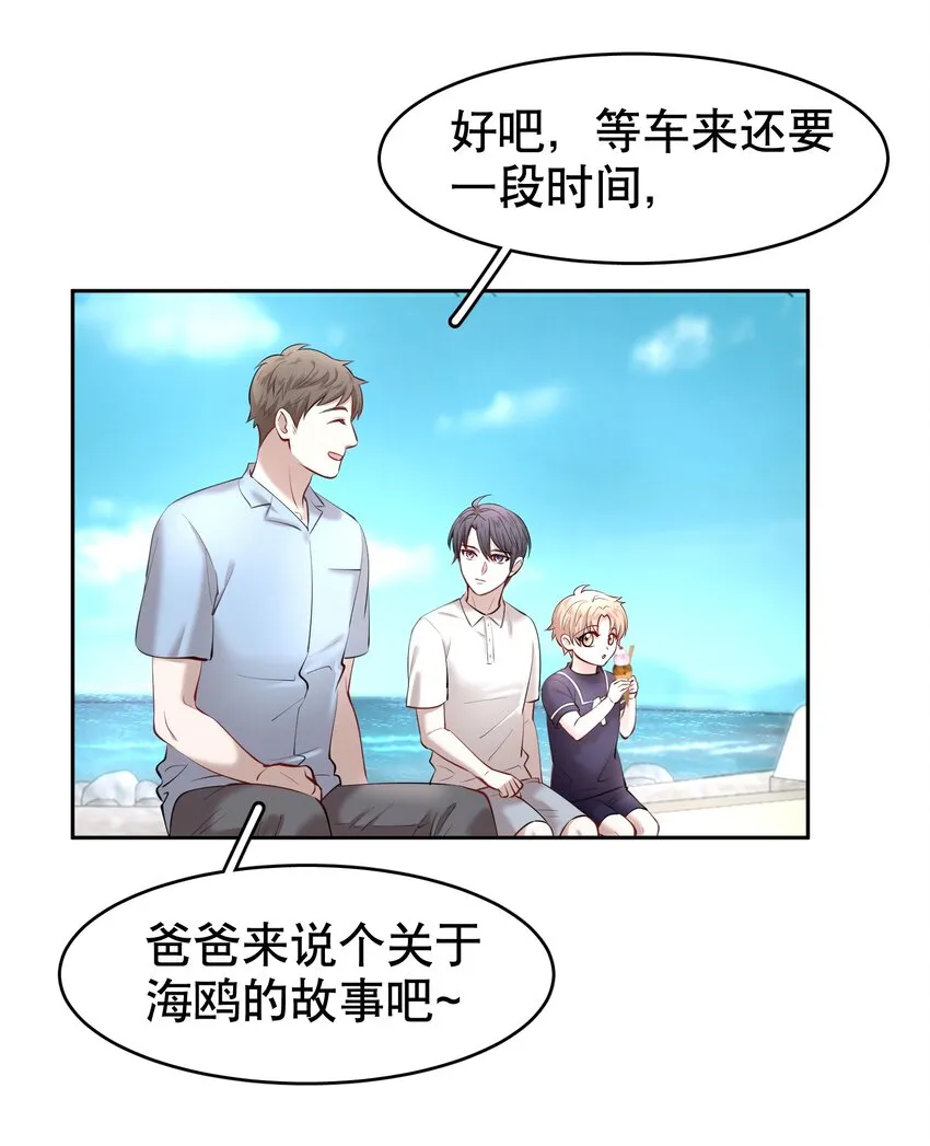 第17.5章 小剧场——鸥鸟不下 第6页