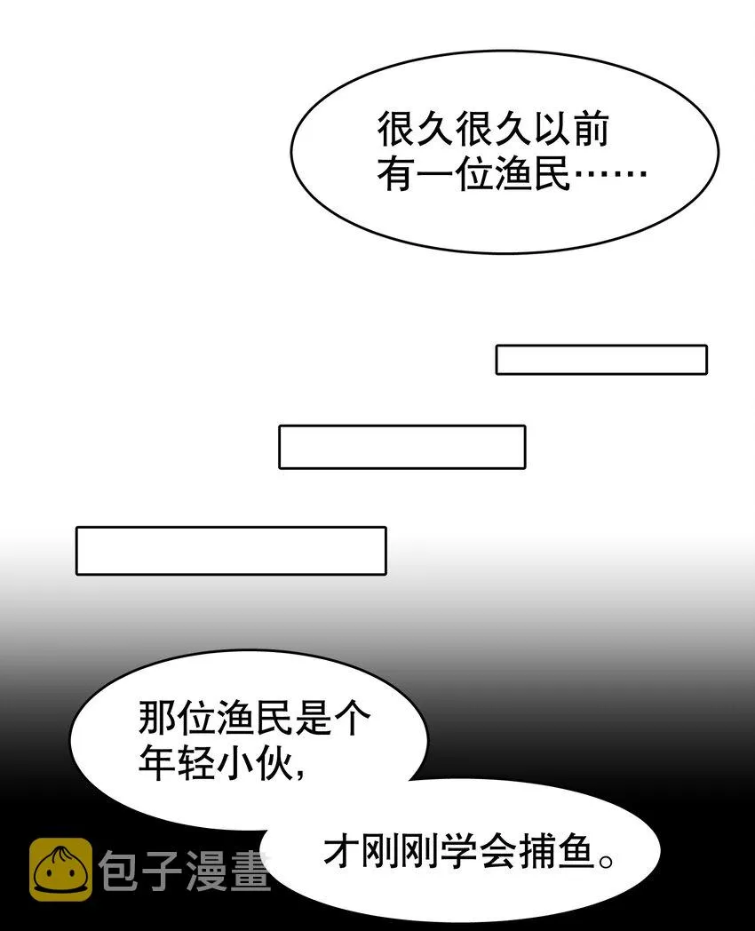 第17.5章 小剧场——鸥鸟不下 第7页