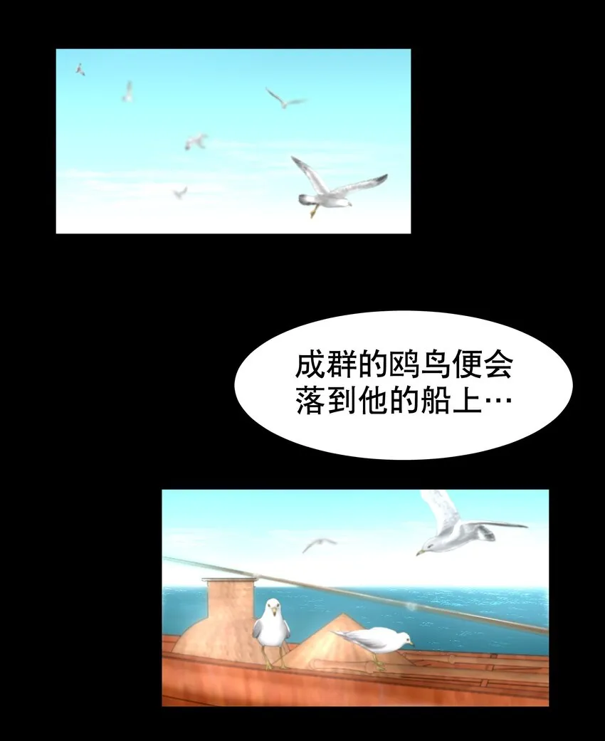 第17.5章 小剧场——鸥鸟不下 第10页