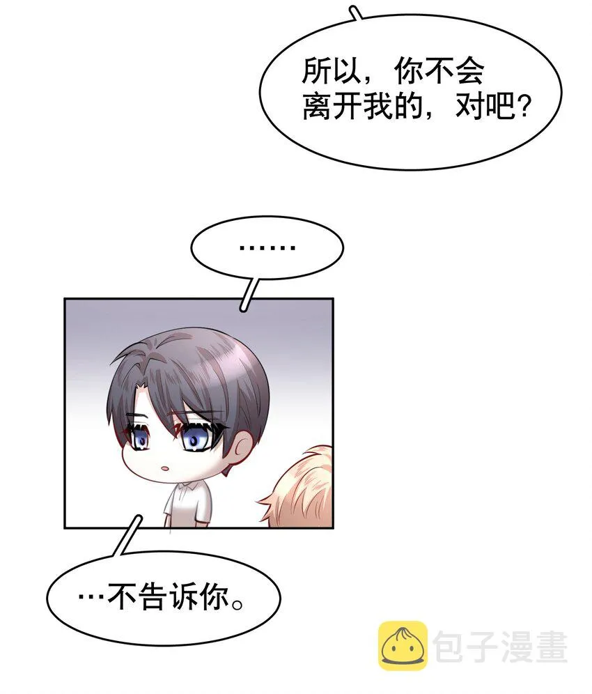 第17.5章 小剧场——鸥鸟不下 第19页