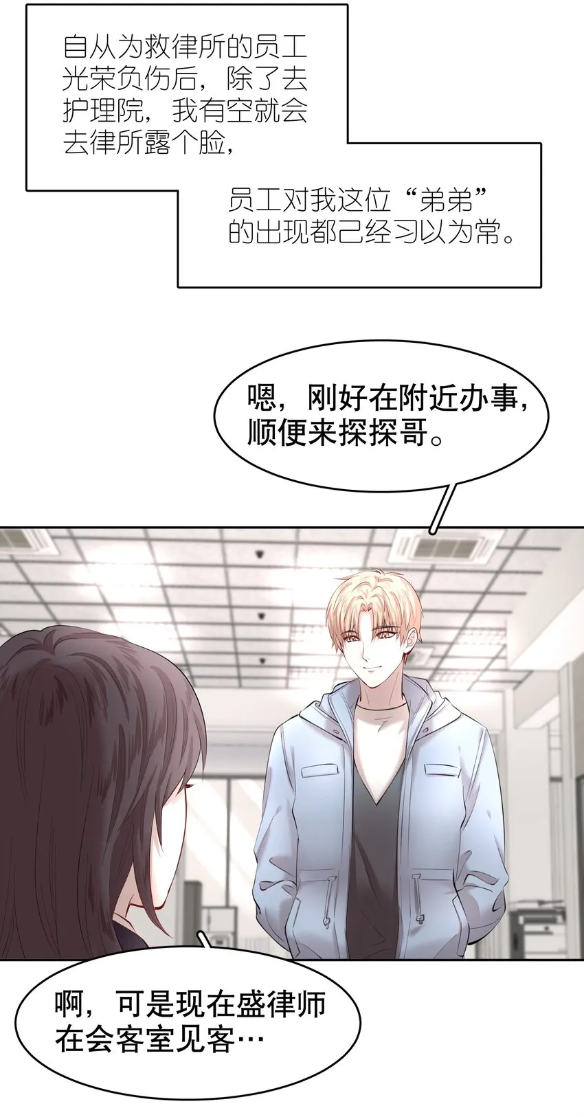 第18章 我能打电话给你吗 第4页