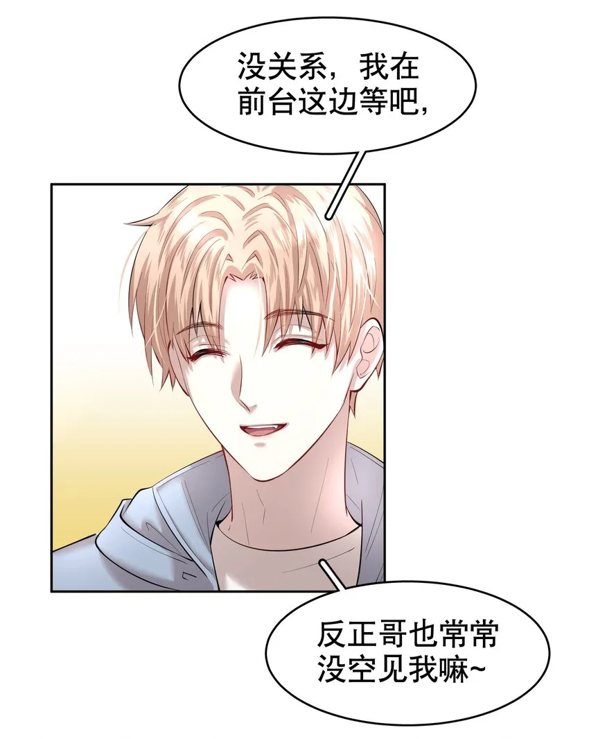 第18章 我能打电话给你吗 第5页